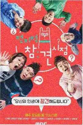 三妹剧组访谈 综艺回顾 现场照