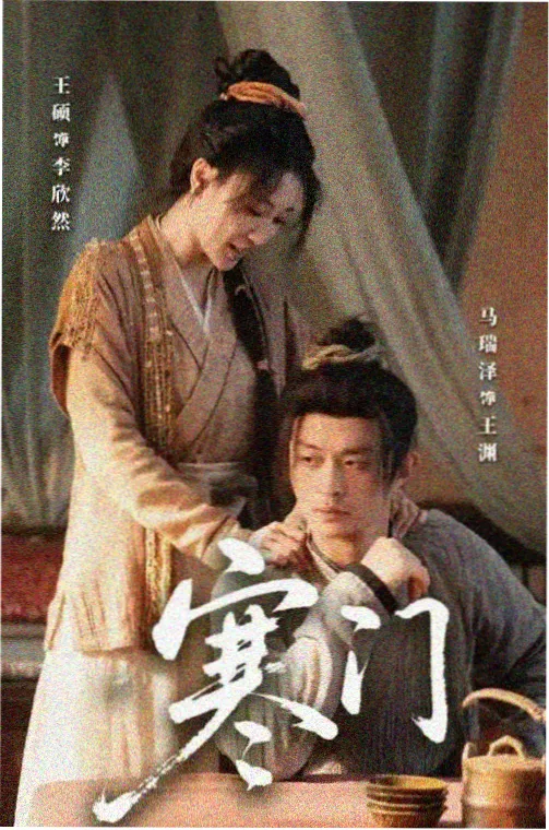 三妹电视剧全集 第01-10集 分集剧情剧照